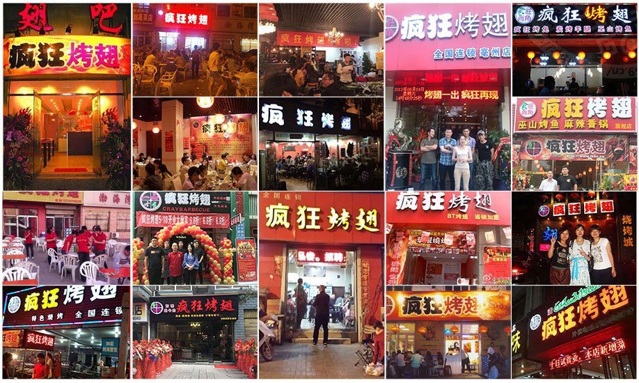 城关烧烤加盟,学烧烤技术,开烧烤店多少钱